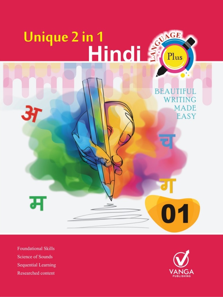 Hindi 2in1 1