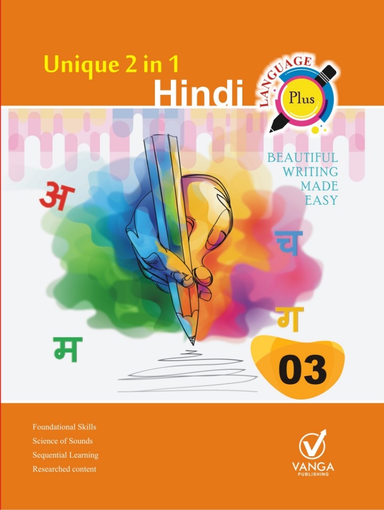 Hindi 2in1 3