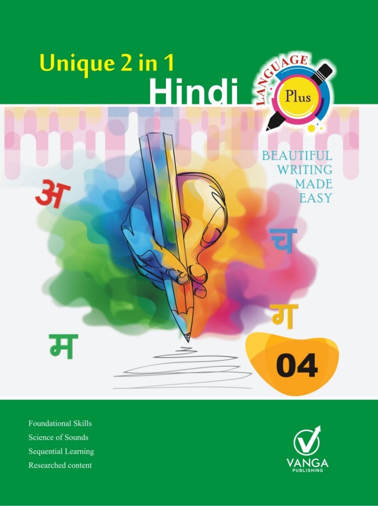 Hindi 2in1 4