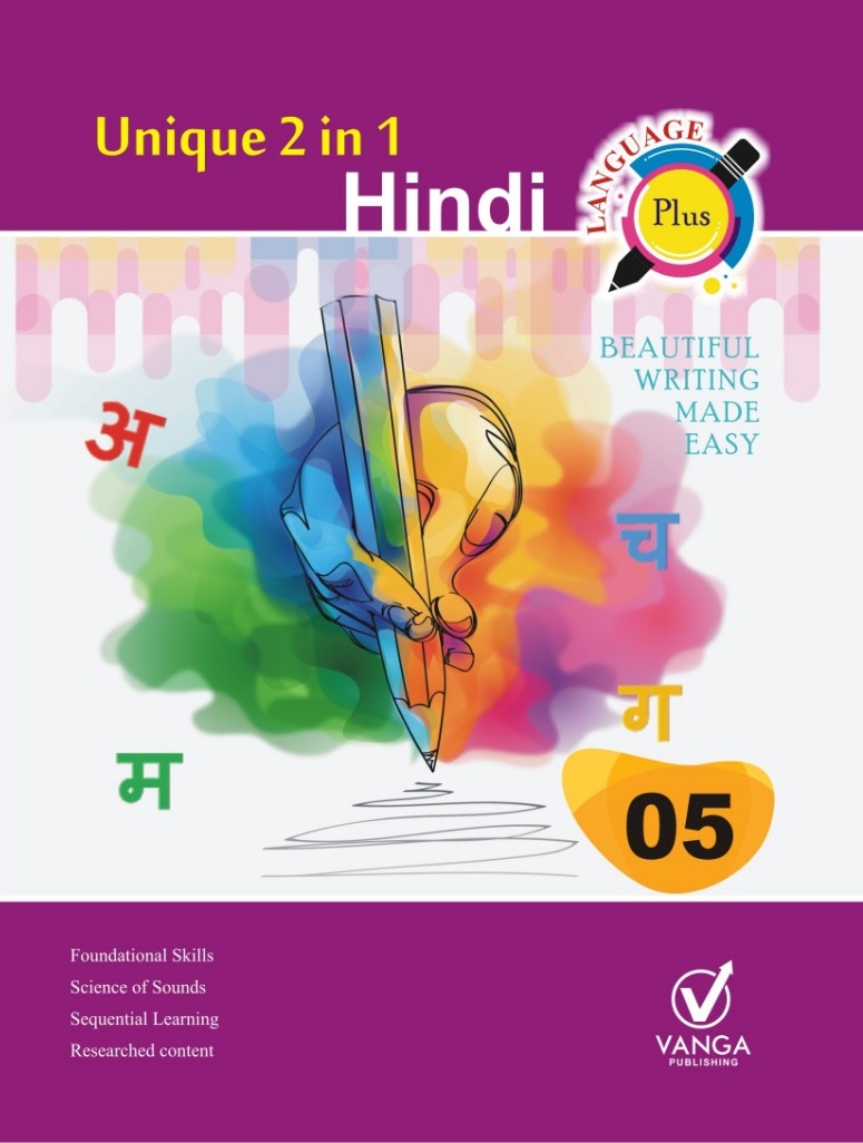 Hindi 2in1 5
