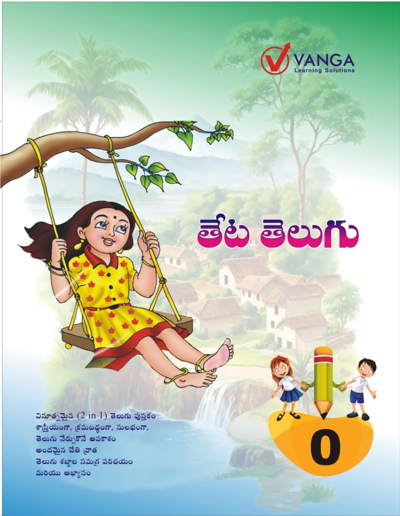 Theta Telugu 0