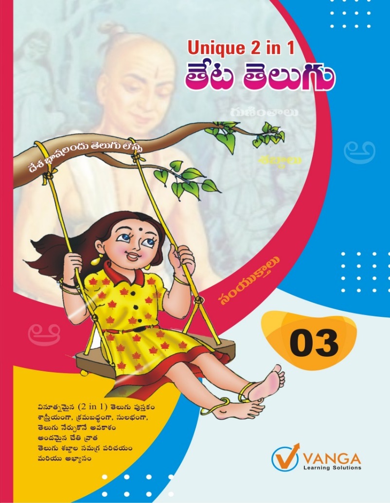 Theta Telugu 3